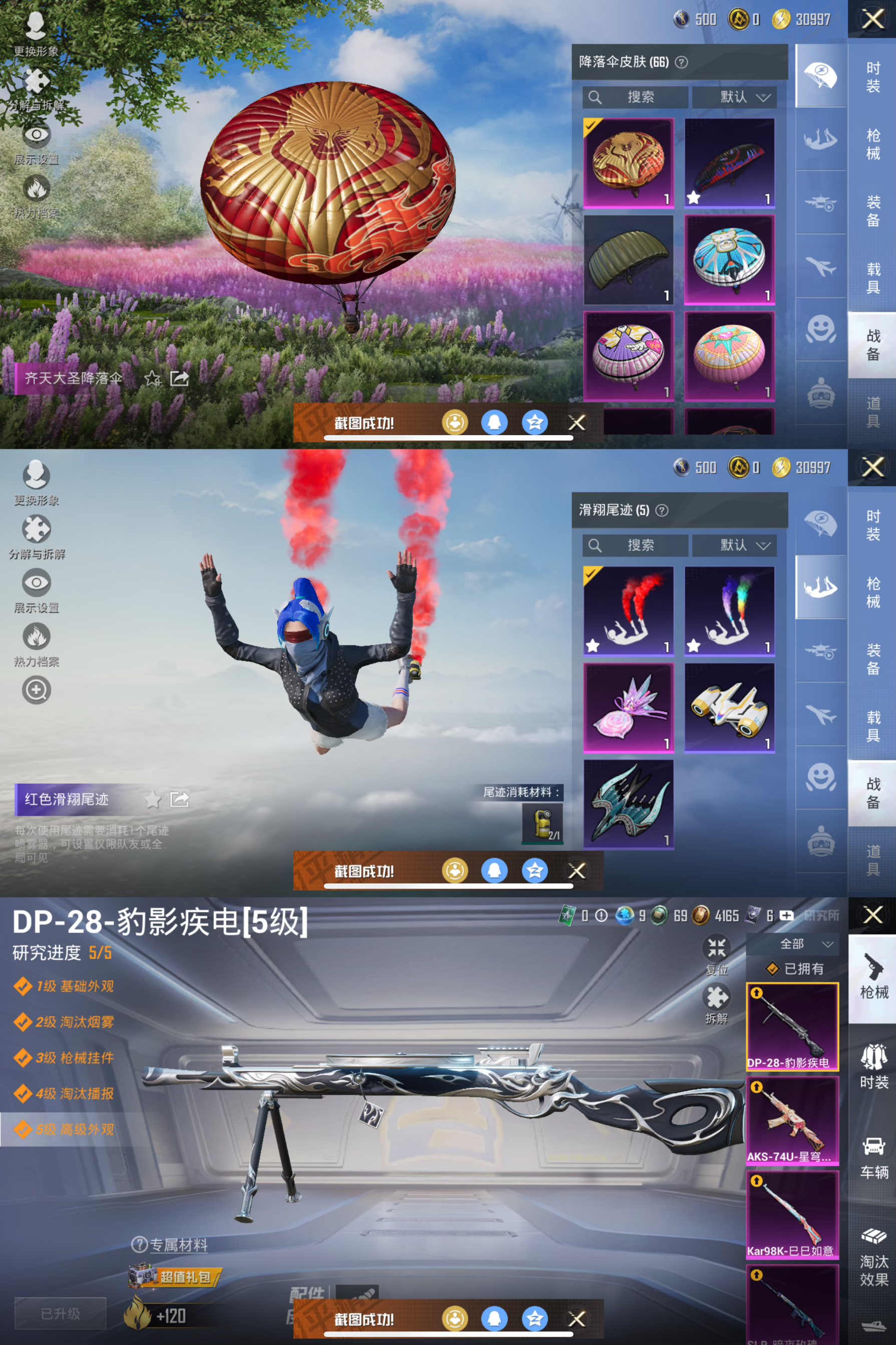 HPCMW3441005和平精英账号详情图6