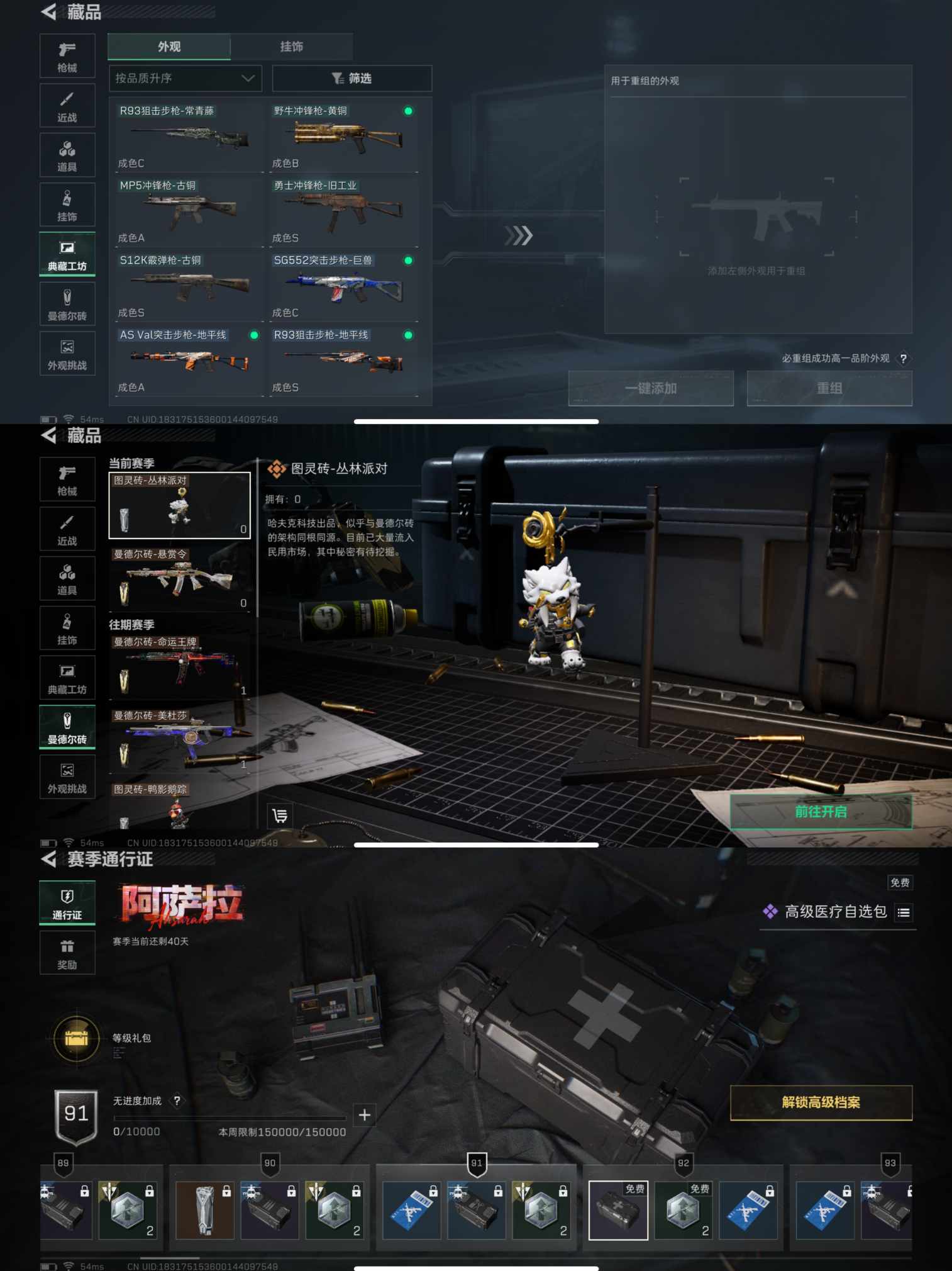 SJZQM395341三角洲行动账号详情图7