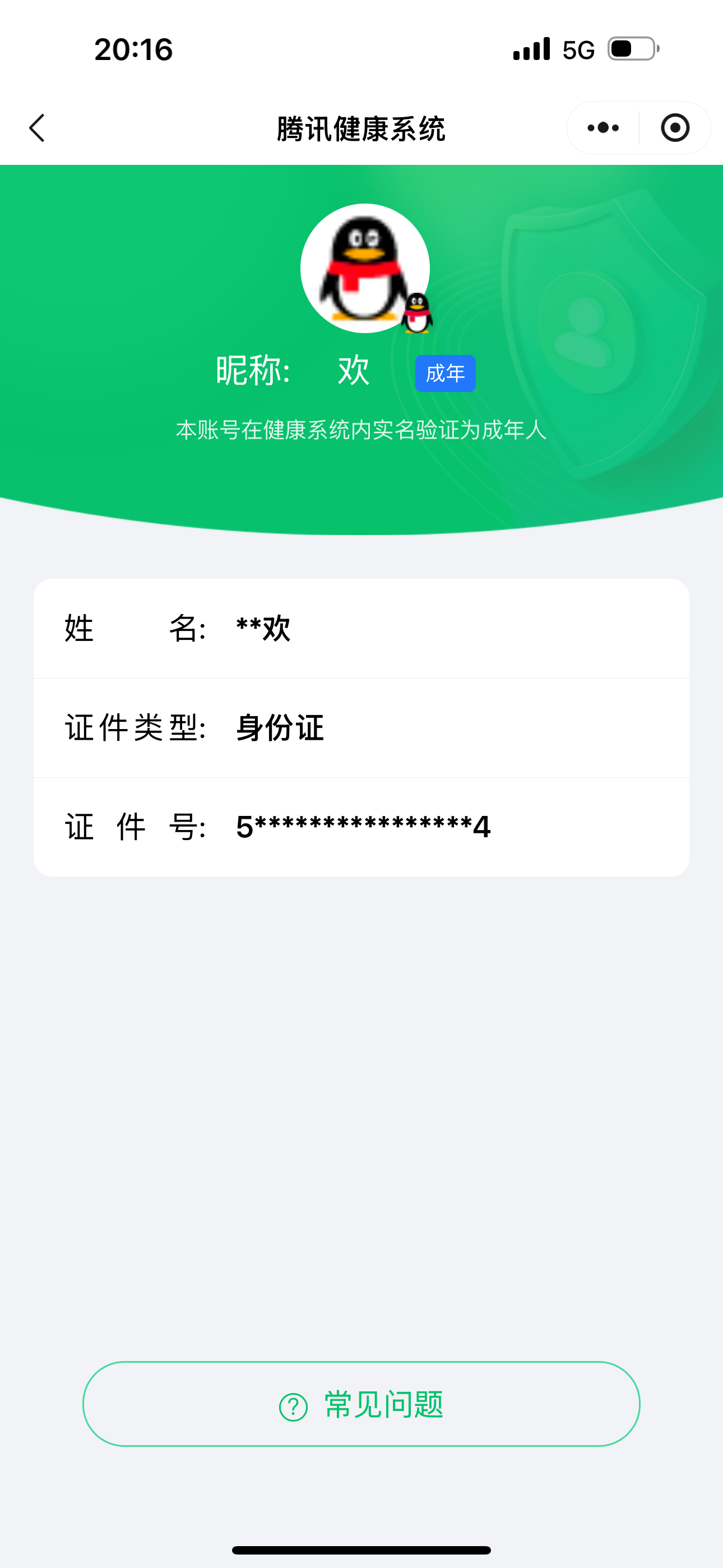 SJZQM395341三角洲行动账号详情图10