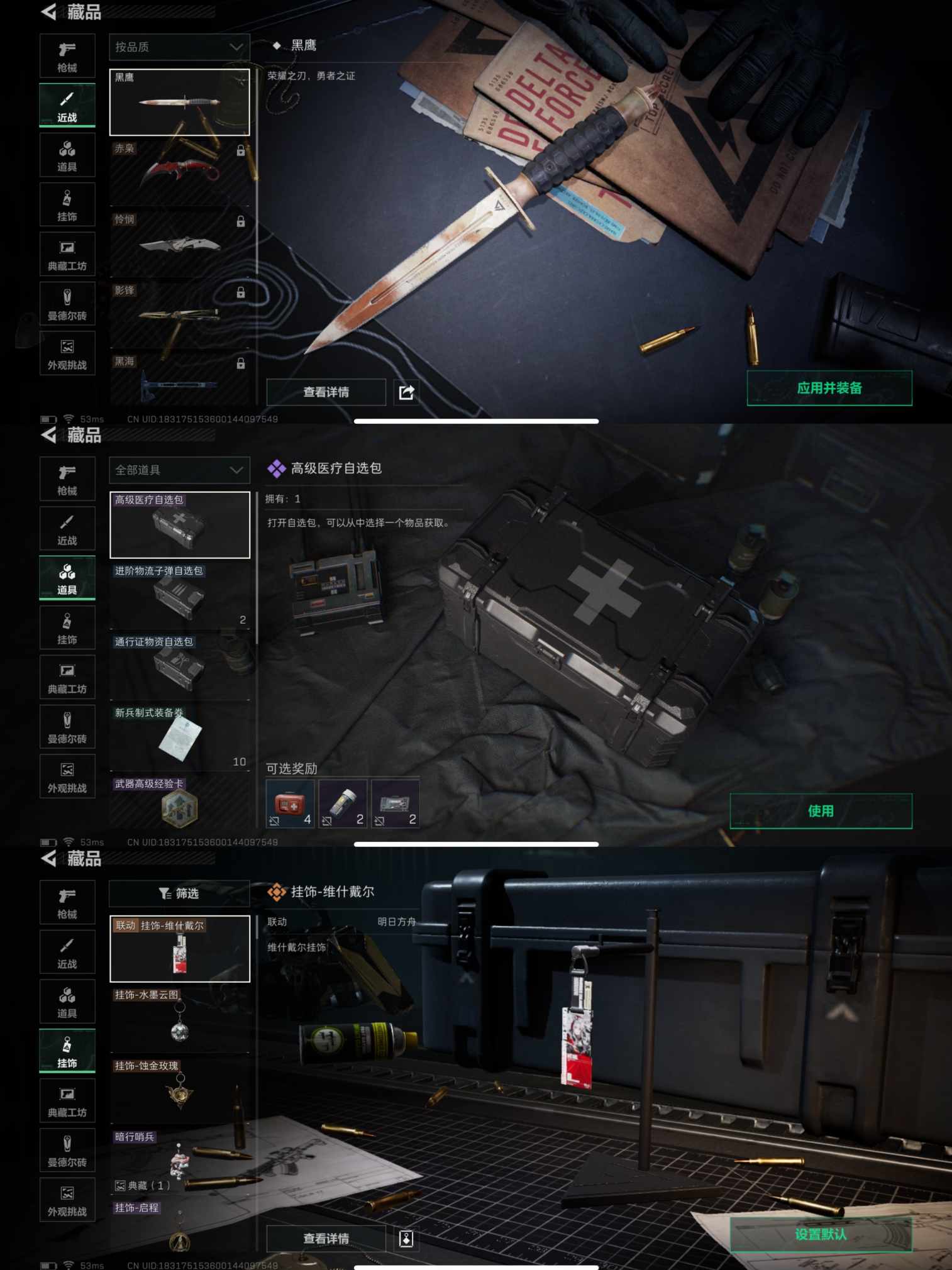 SJZQM395341三角洲行动账号详情图6