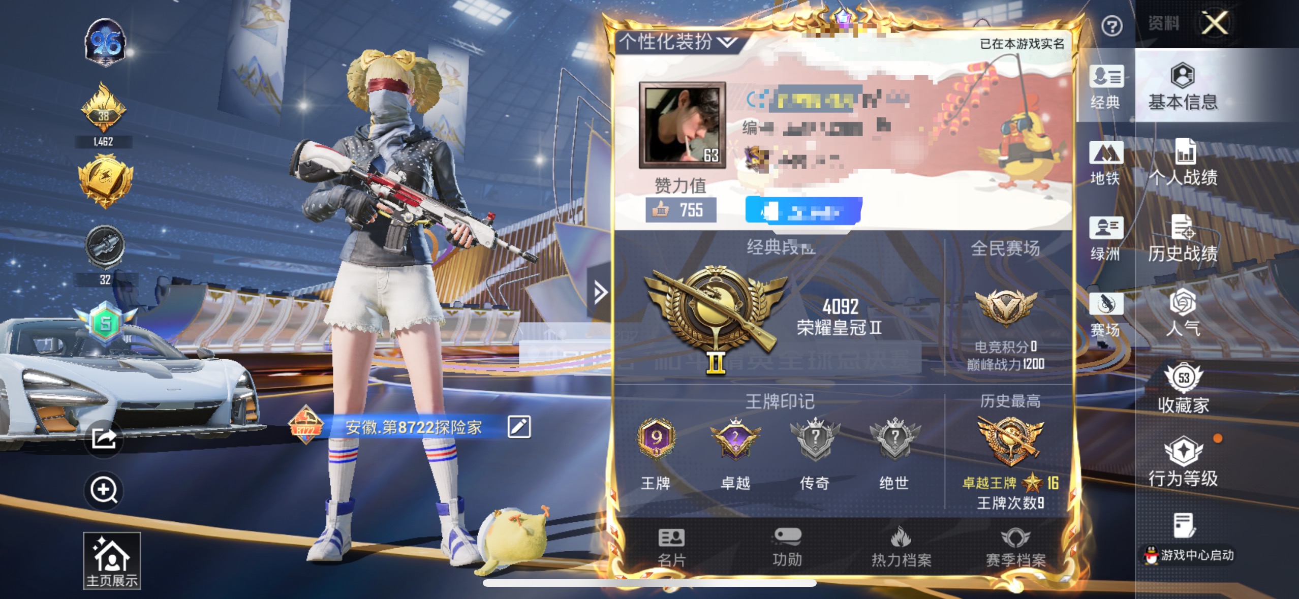 和平精英账号苹果QQ1载具-136套装-157枪皮-M【巧克力三姐妹 M4星际漫游 都市 粉熊背包 猫包】苹果Q-4稀有