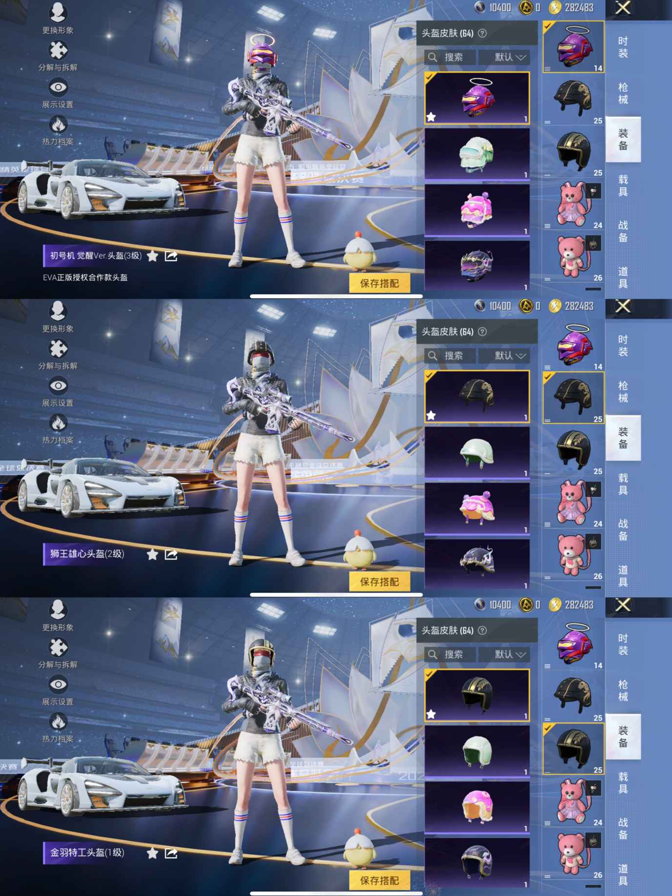 HPCMW3439785和平精英账号详情图8