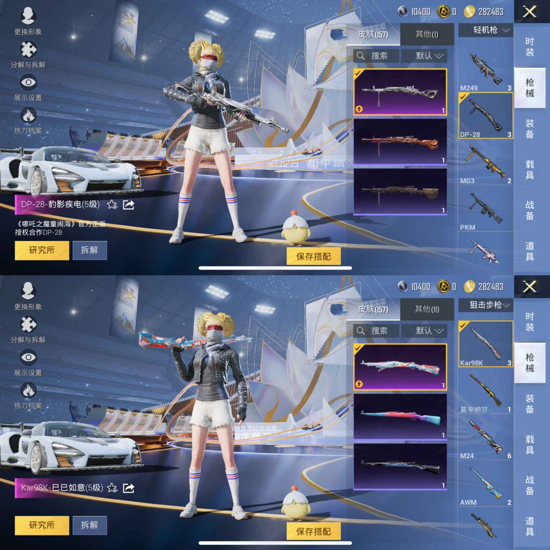 HPCMW3439785和平精英账号详情图7