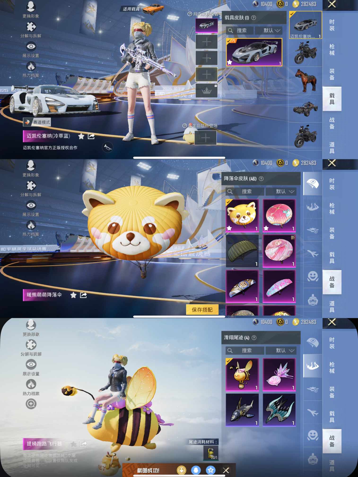 HPCMW3439785和平精英账号详情图10