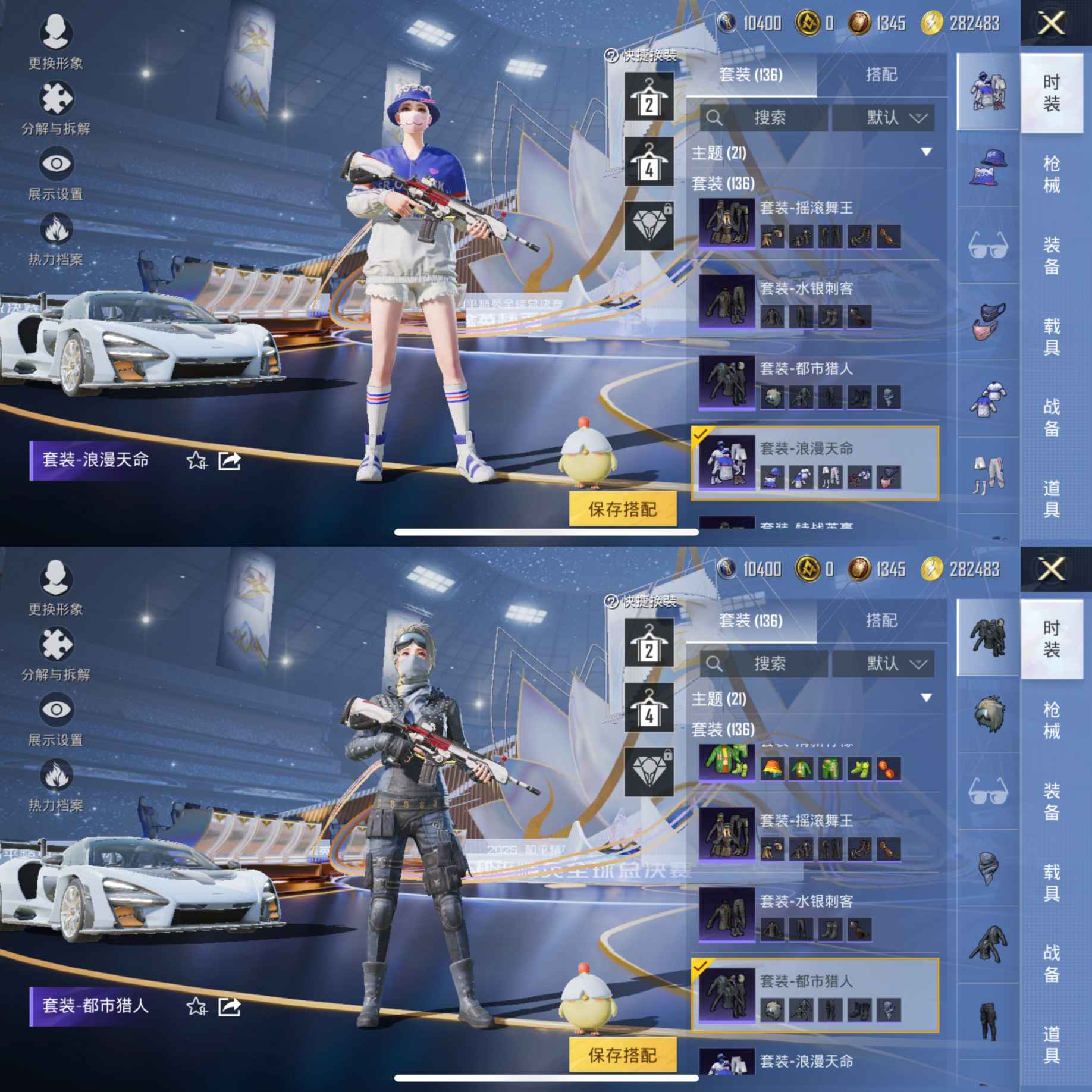 HPCMW3439785和平精英账号详情图5