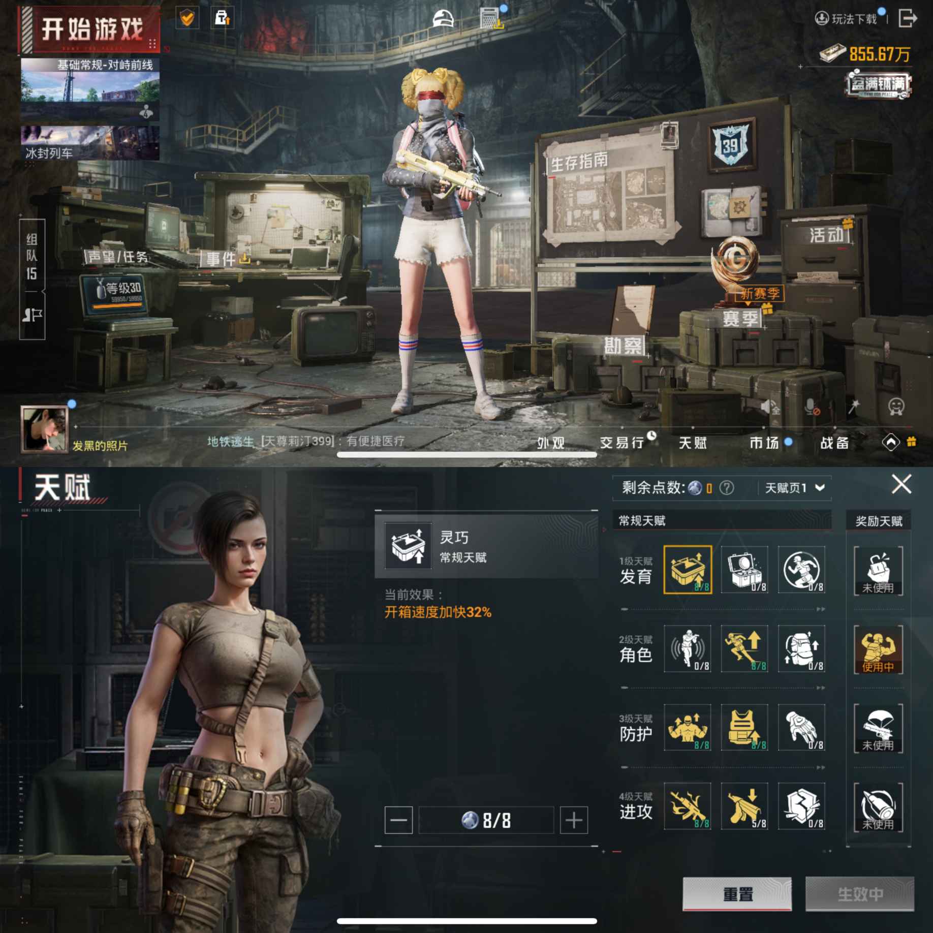 HPCMW3439785和平精英账号详情图11