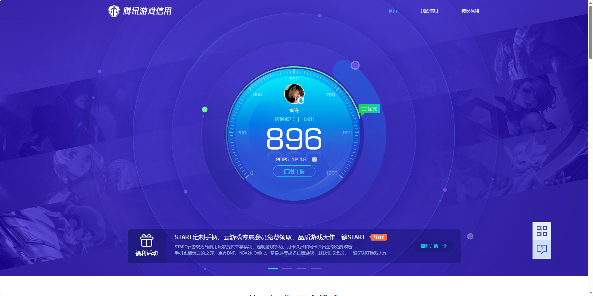 HPCMW3439785和平精英账号详情图12