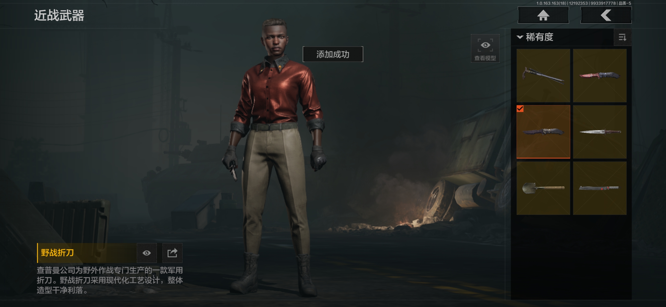 AQQM319646暗区突围账号详情图10