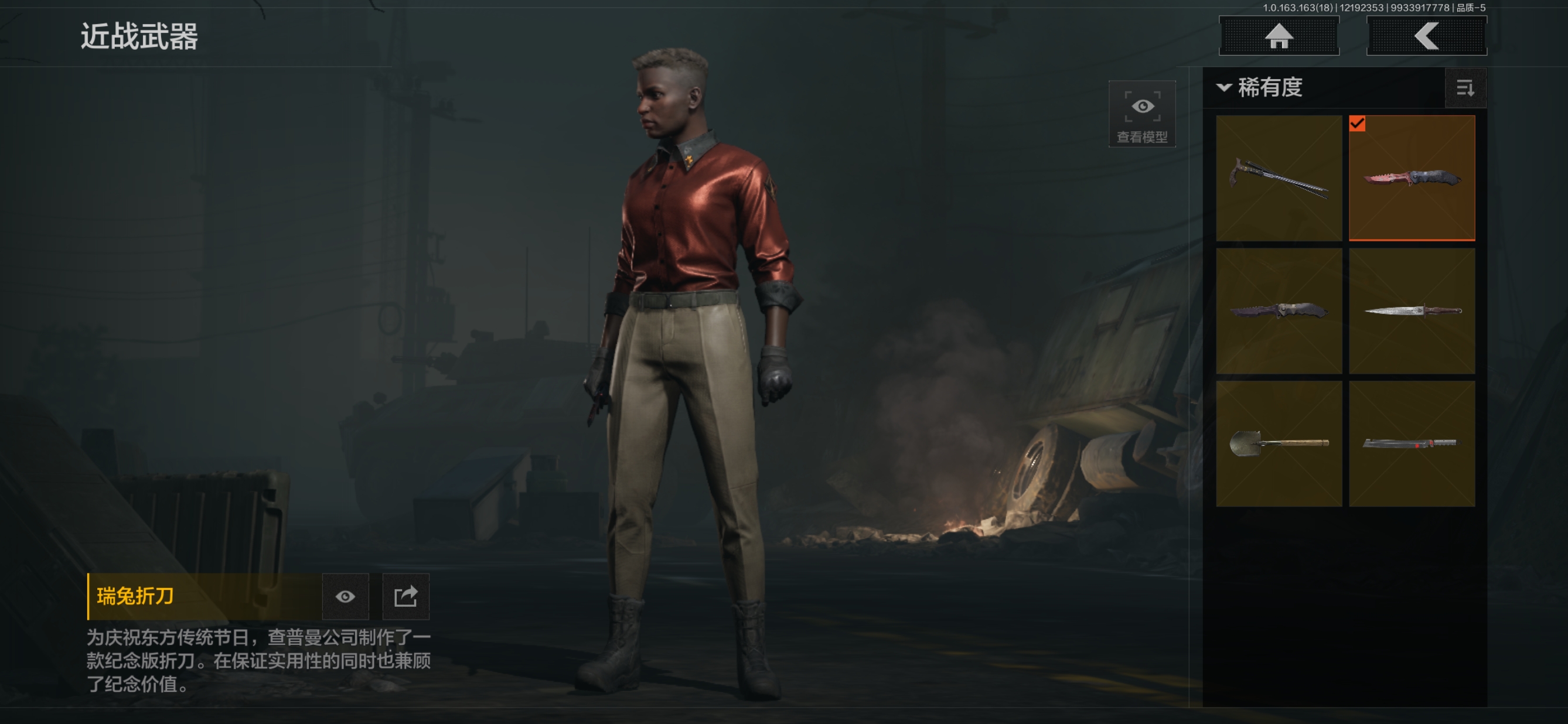 AQQM319646暗区突围账号详情图9