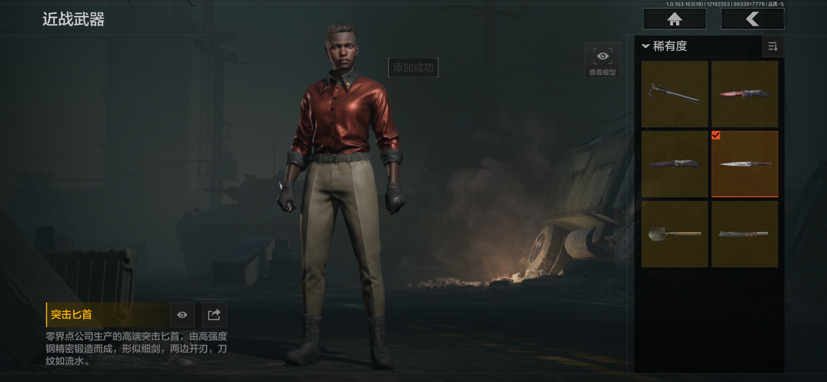 AQQM319646暗区突围账号详情图13