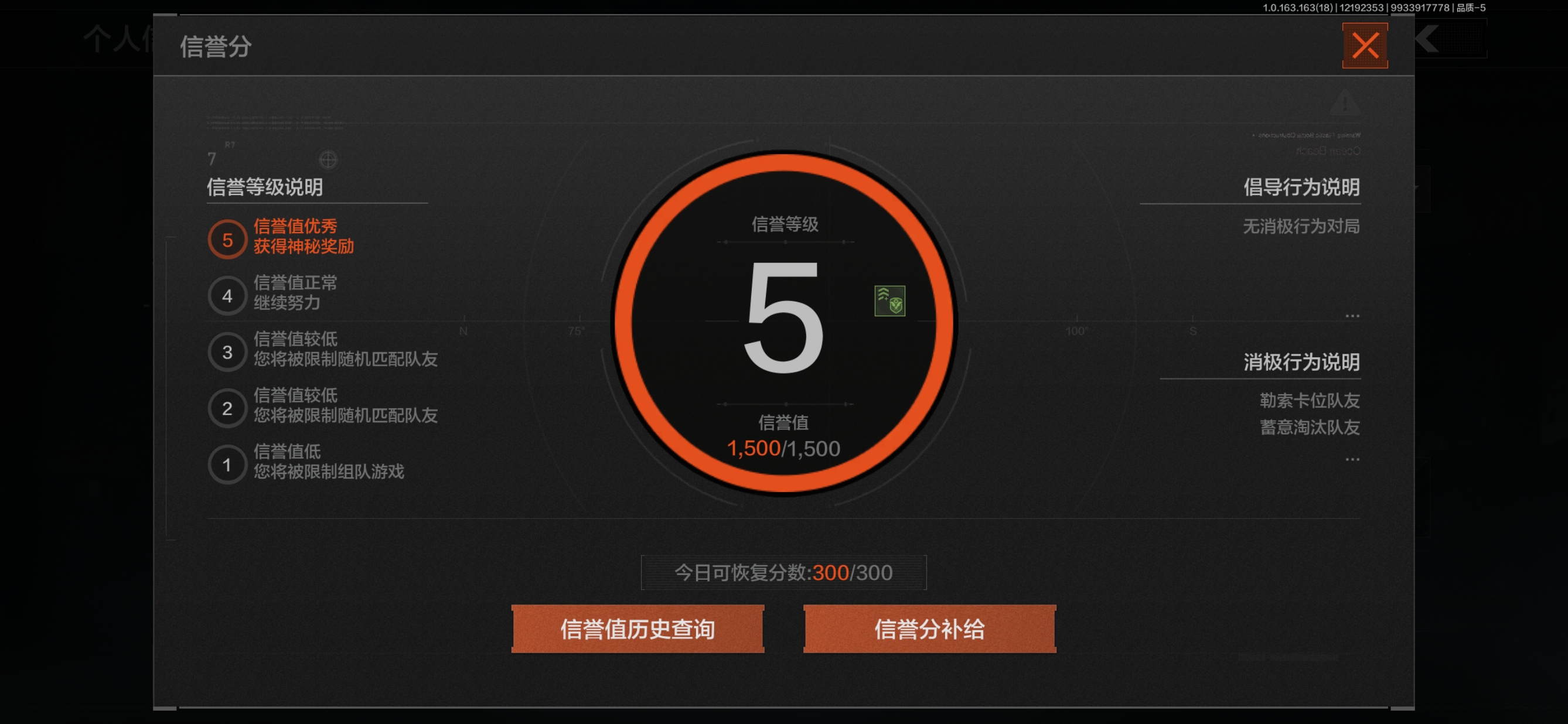 AQQM319646暗区突围账号详情图4