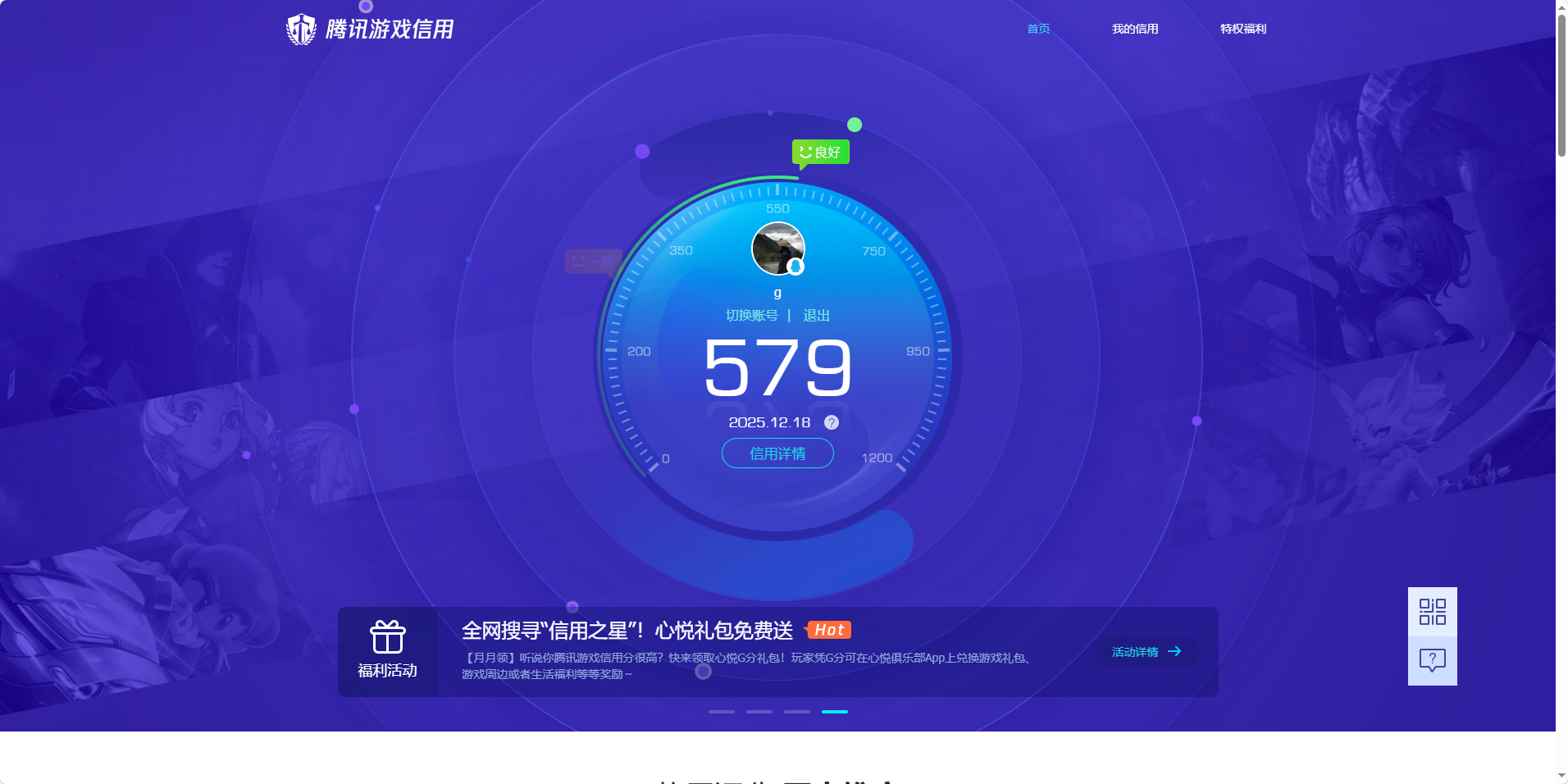 AQQM319646暗区突围账号详情图14