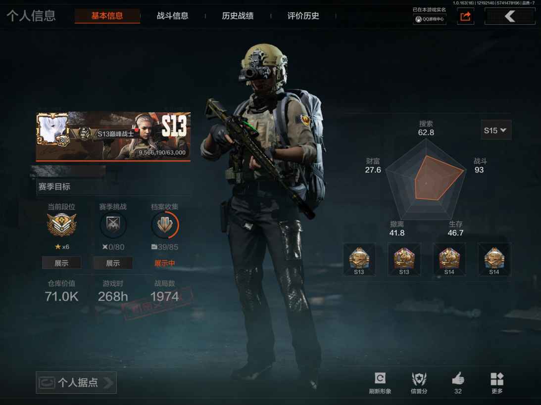 暗区突围账号苹果QQMWT4061苹果Q-等级30-仓库价值71k-科恩币71057-【套装】 金狮护身·转运套装 高地