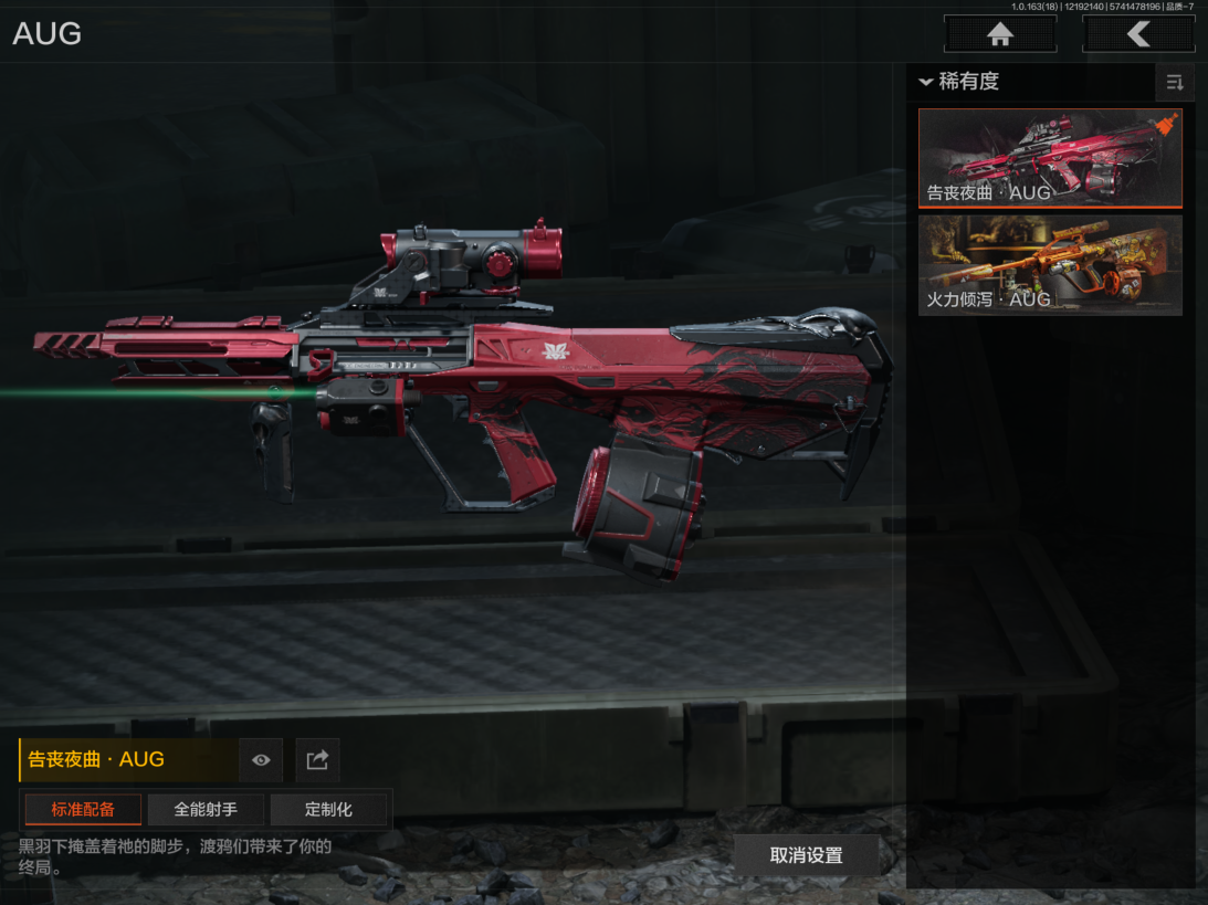 AQQM319625暗区突围账号详情图4