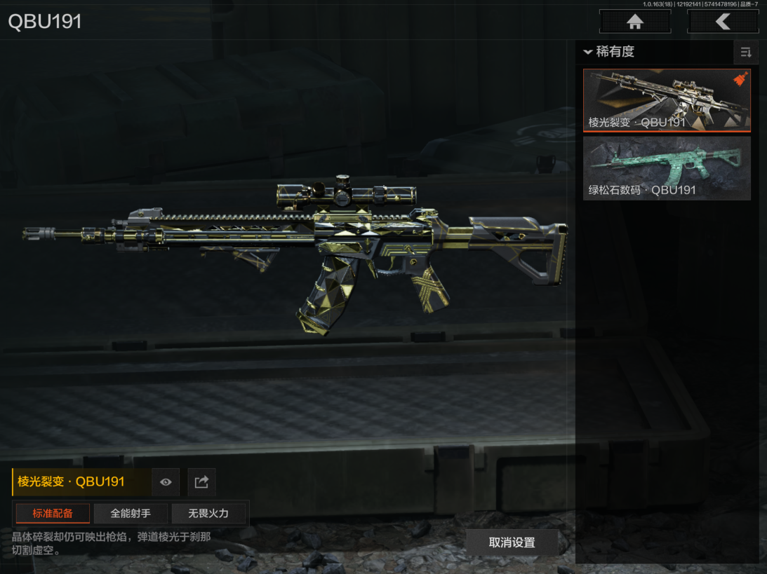 AQQM319625暗区突围账号详情图8