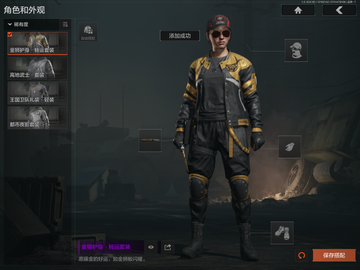 AQQM319625暗区突围账号详情图9