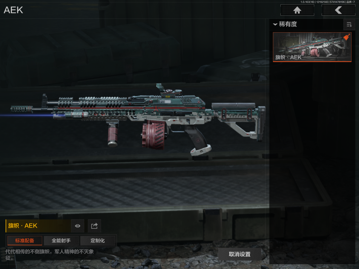 AQQM319625暗区突围账号详情图5