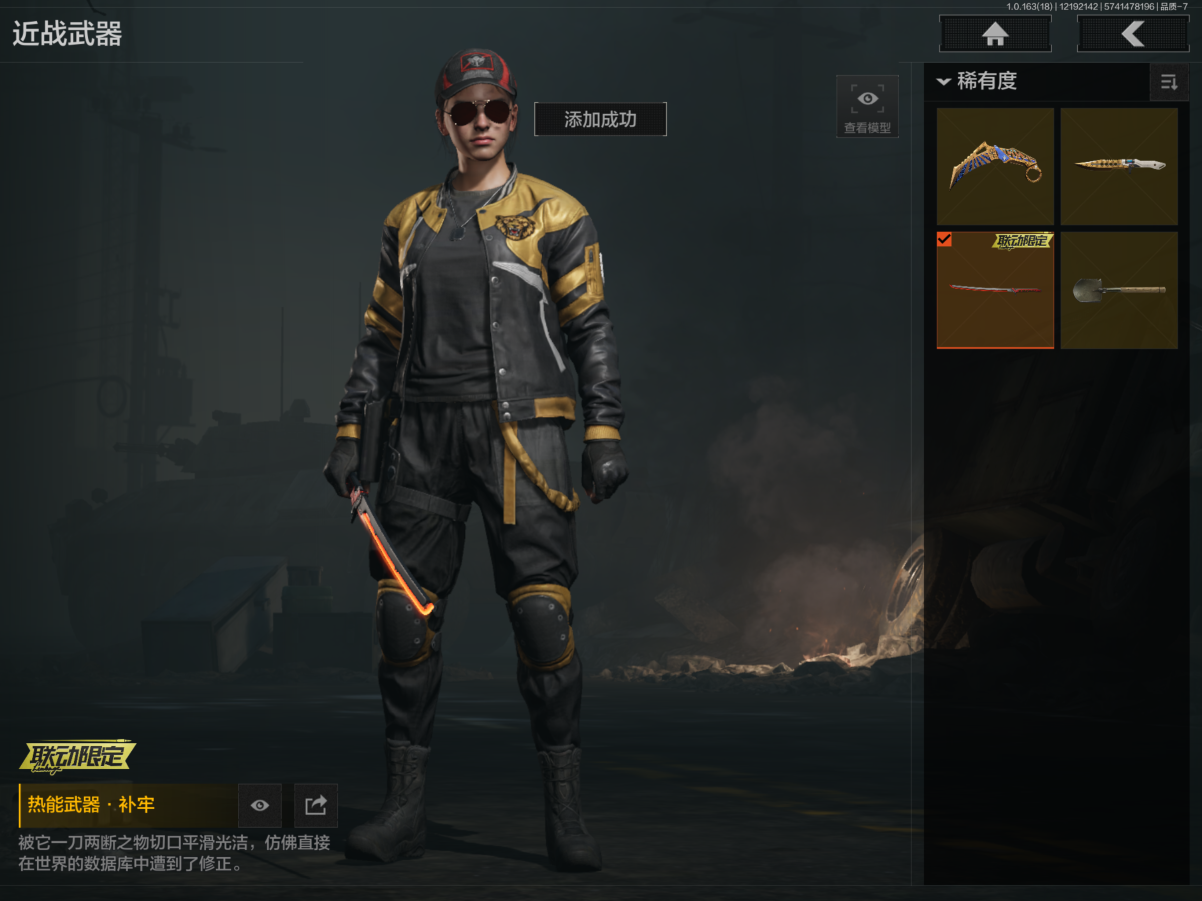 AQQM319625暗区突围账号详情图12