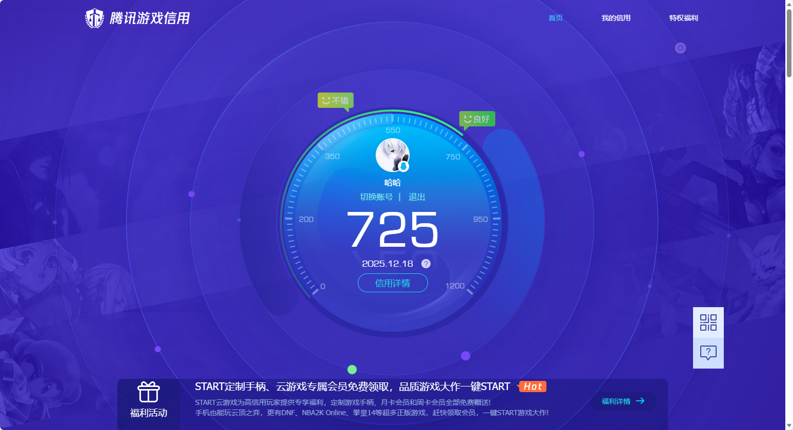 AQQM319625暗区突围账号详情图15