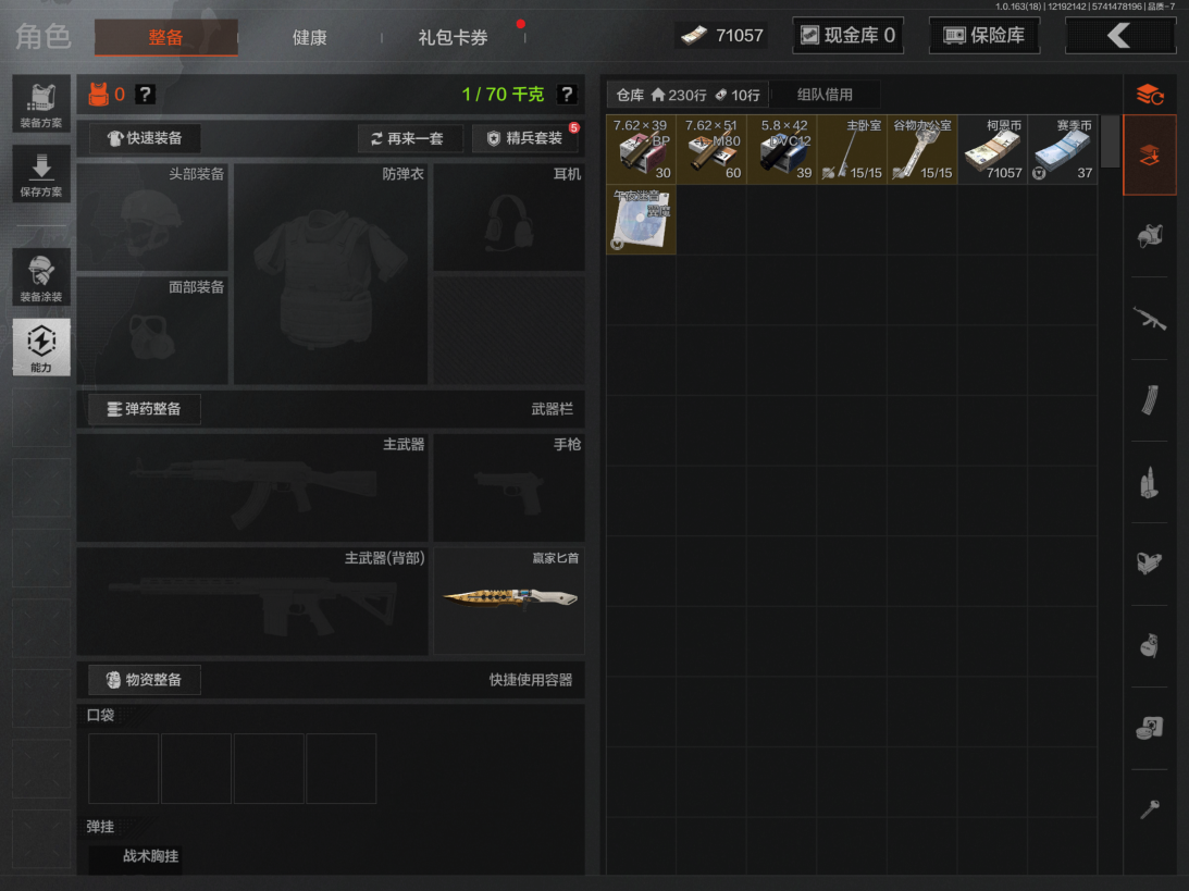 AQQM319625暗区突围账号详情图13