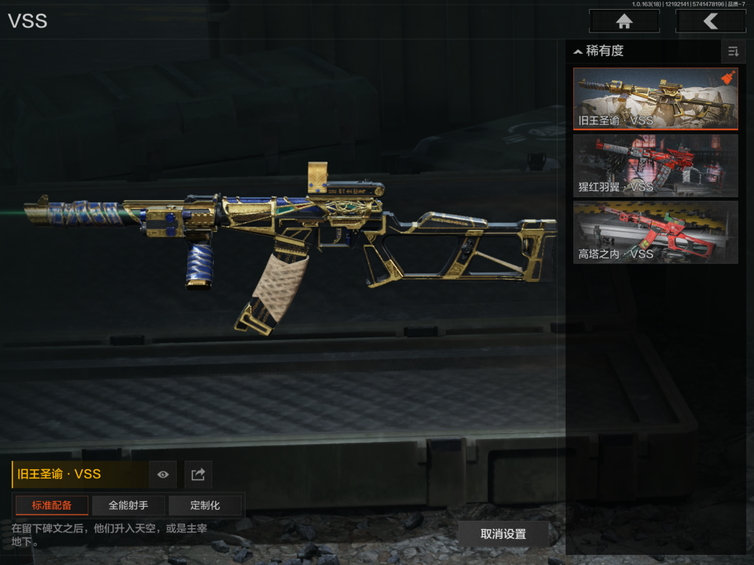 AQQM319625暗区突围账号详情图7