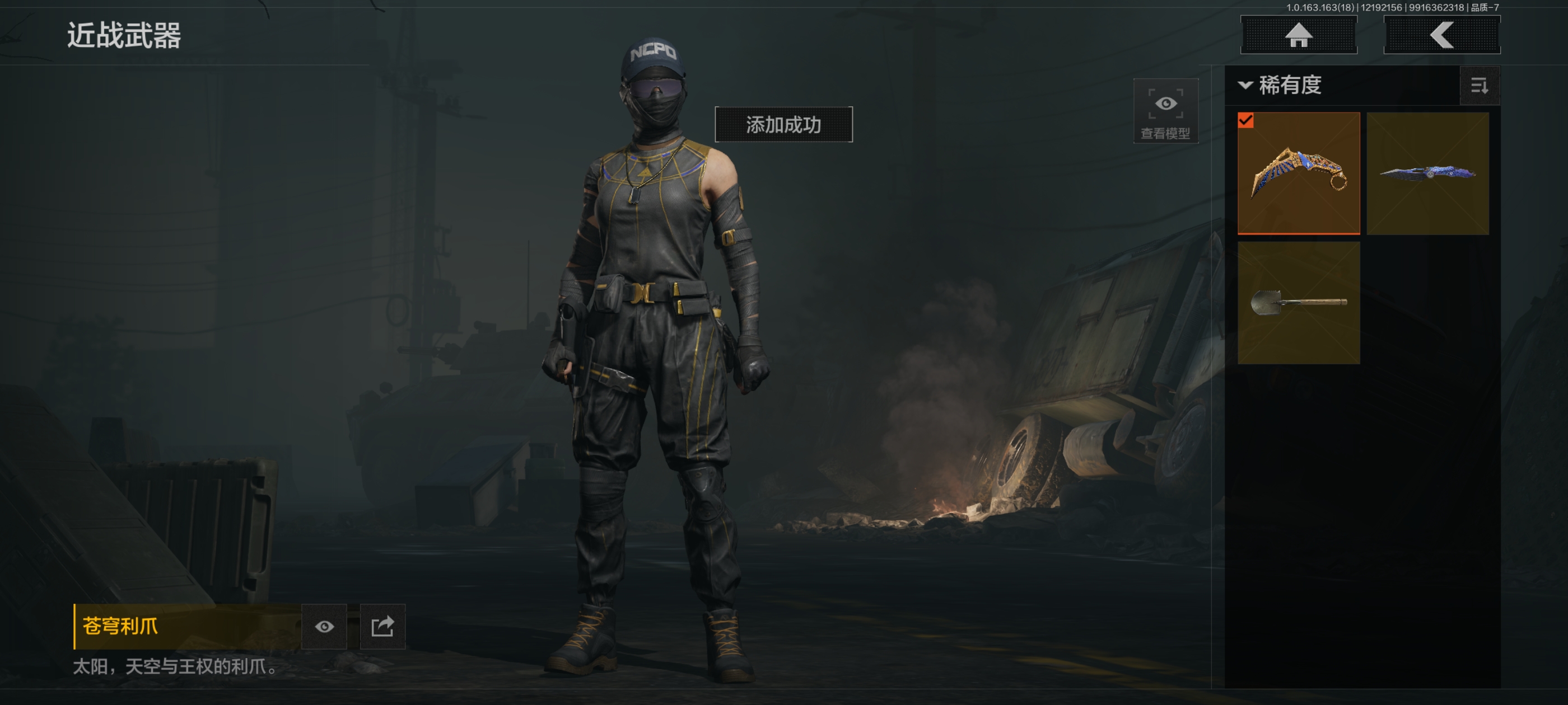 AQQM41181暗区突围账号详情图5