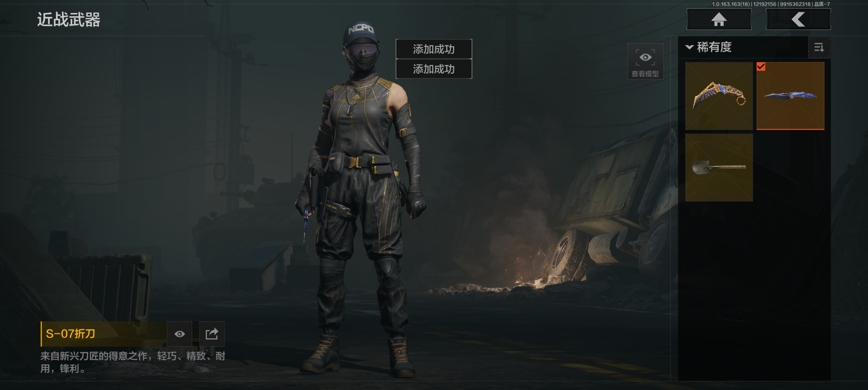 AQQM41181暗区突围账号详情图6