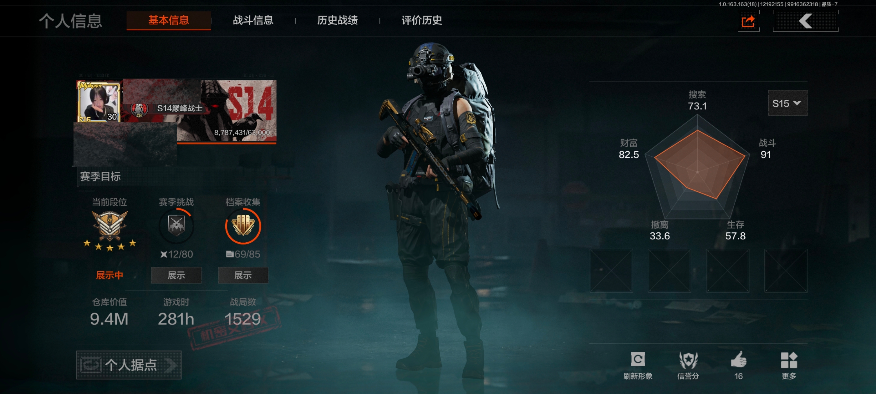 暗区突围账号安卓QQMWT4062安卓Q-等级30-仓库价值9.4m-科恩币424709-【套装】 金狮护身·转运套装 