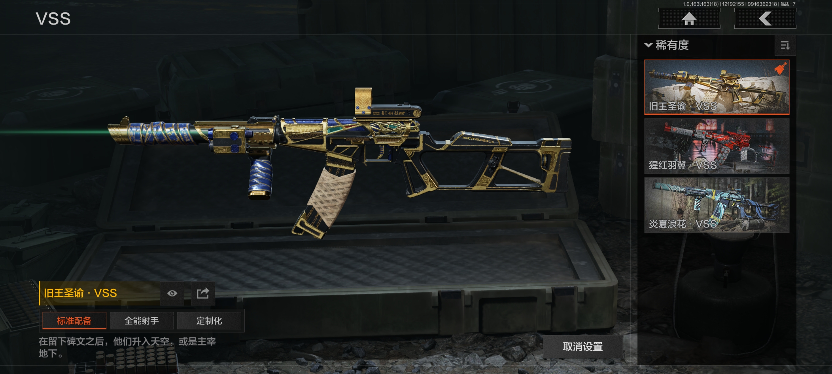 AQQM41181暗区突围账号详情图3