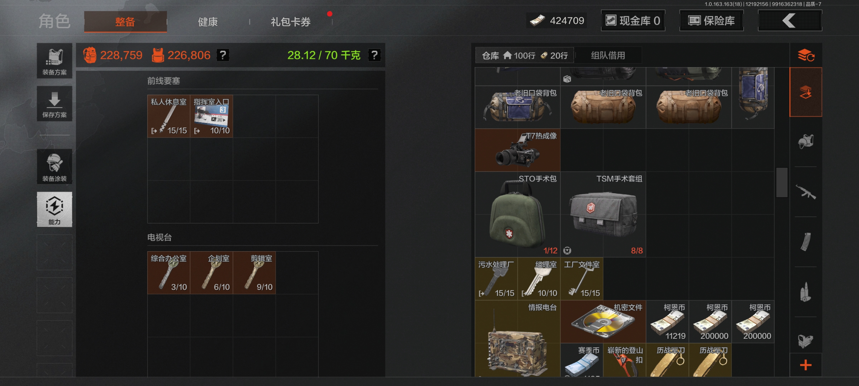 AQQM41181暗区突围账号详情图8