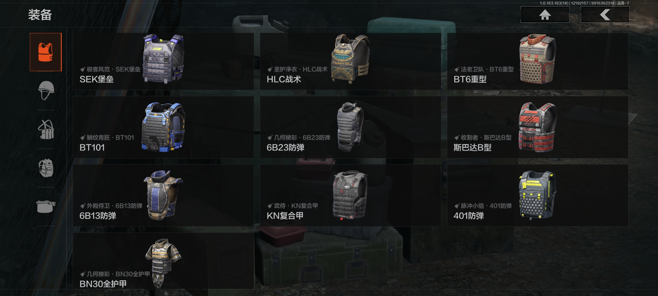 AQQM41181暗区突围账号详情图9