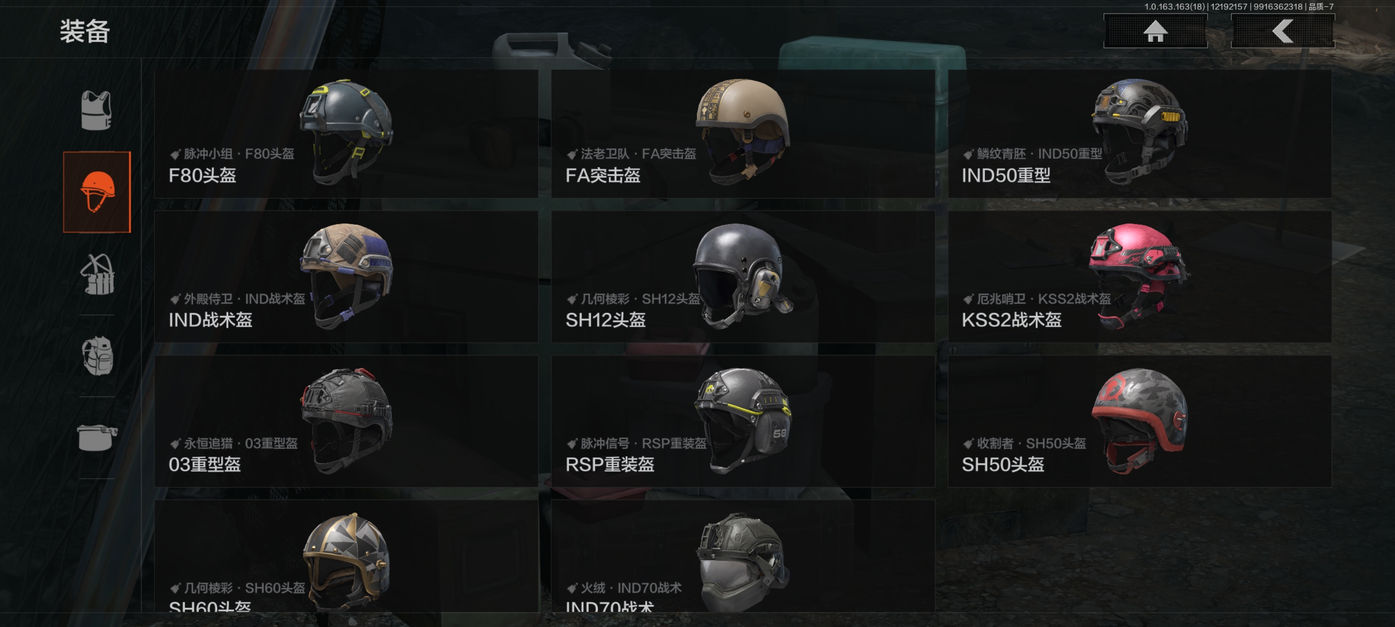 AQQM41181暗区突围账号详情图10