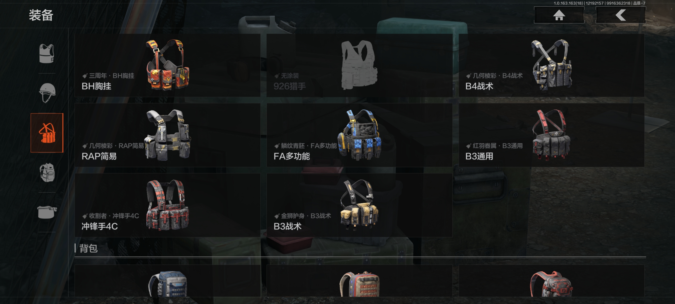 AQQM41181暗区突围账号详情图11