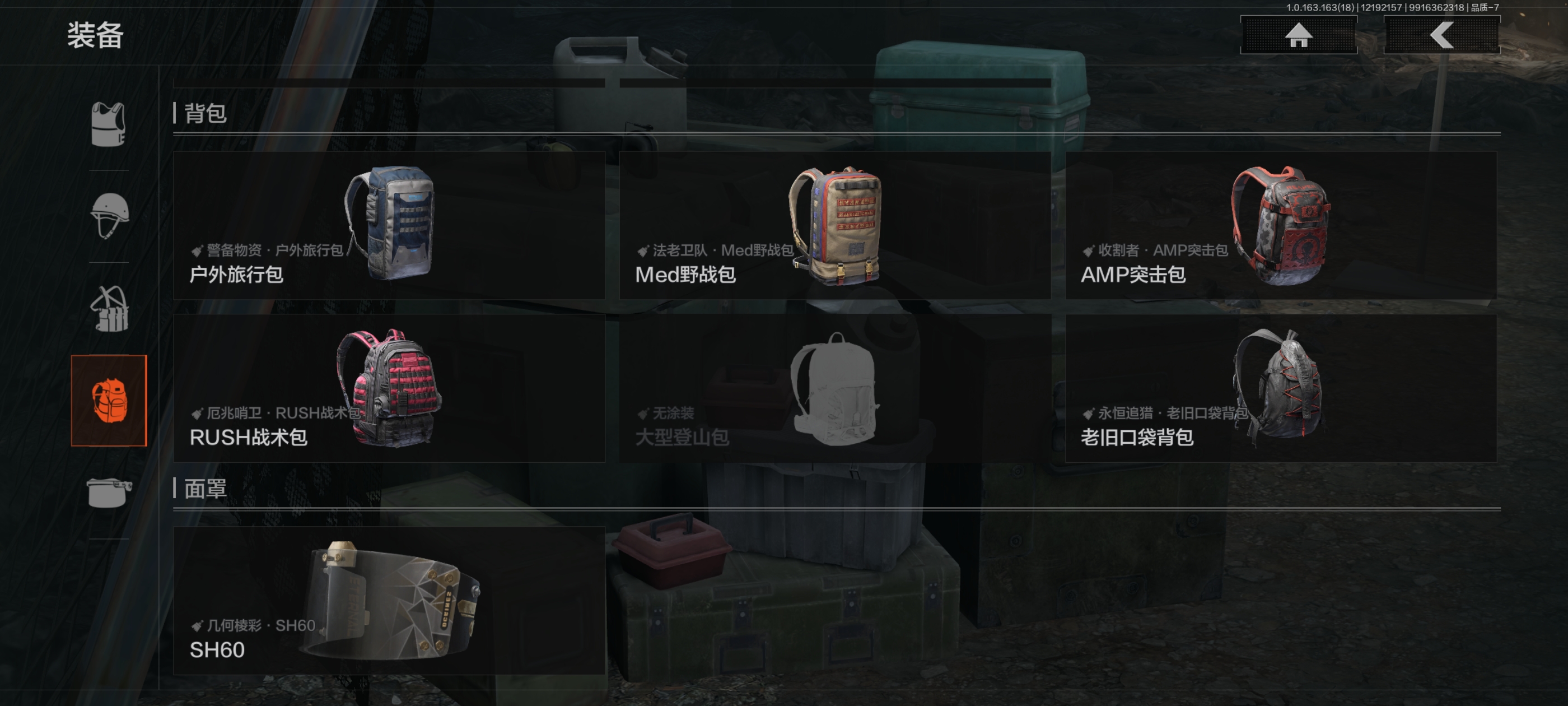 AQQM41181暗区突围账号详情图12