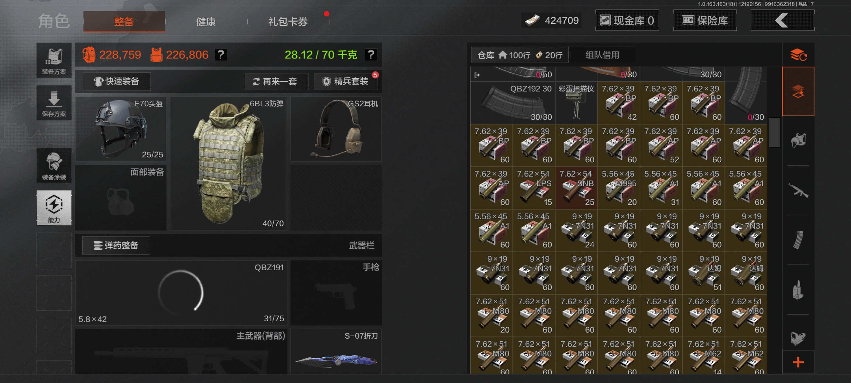 AQQM41181暗区突围账号详情图7