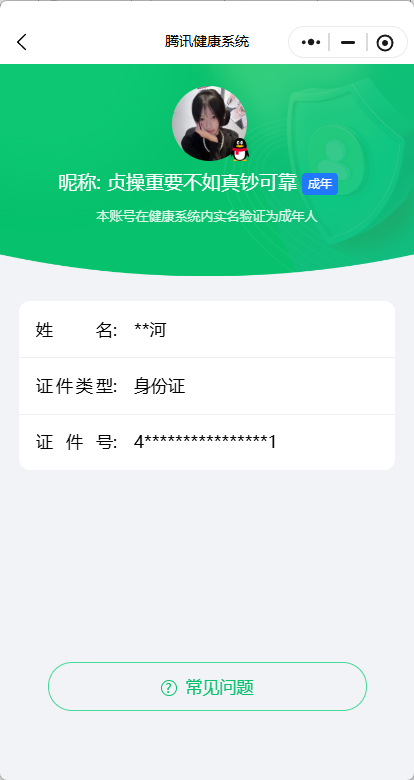 AQQM41181暗区突围账号详情图14