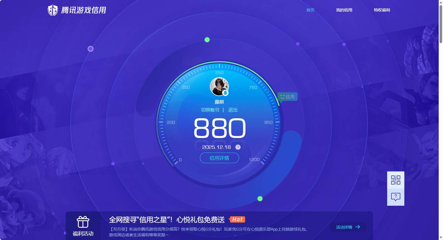 AQQM41181暗区突围账号详情图13