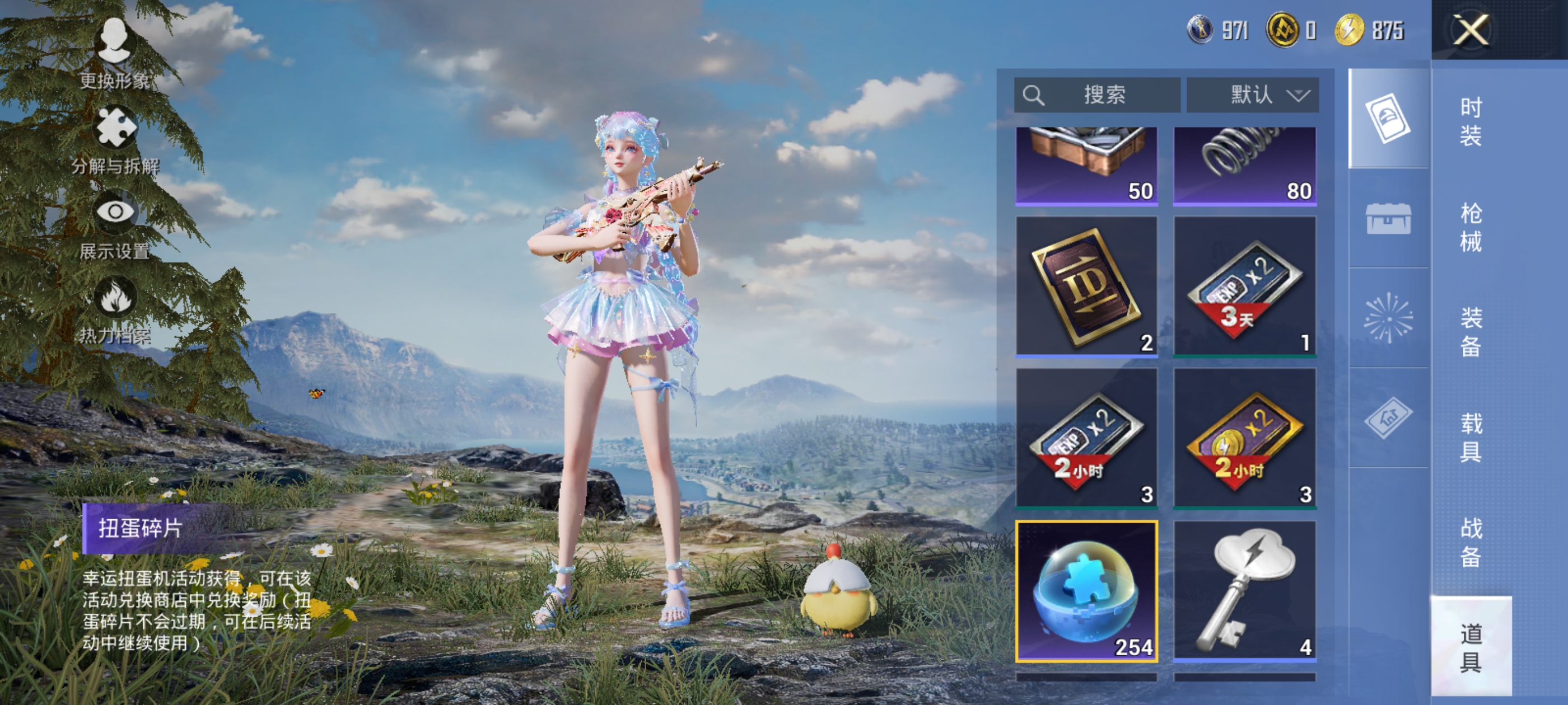 HPQM3440191和平精英账号详情图10 HPQM3440191和平精英账号详情图10