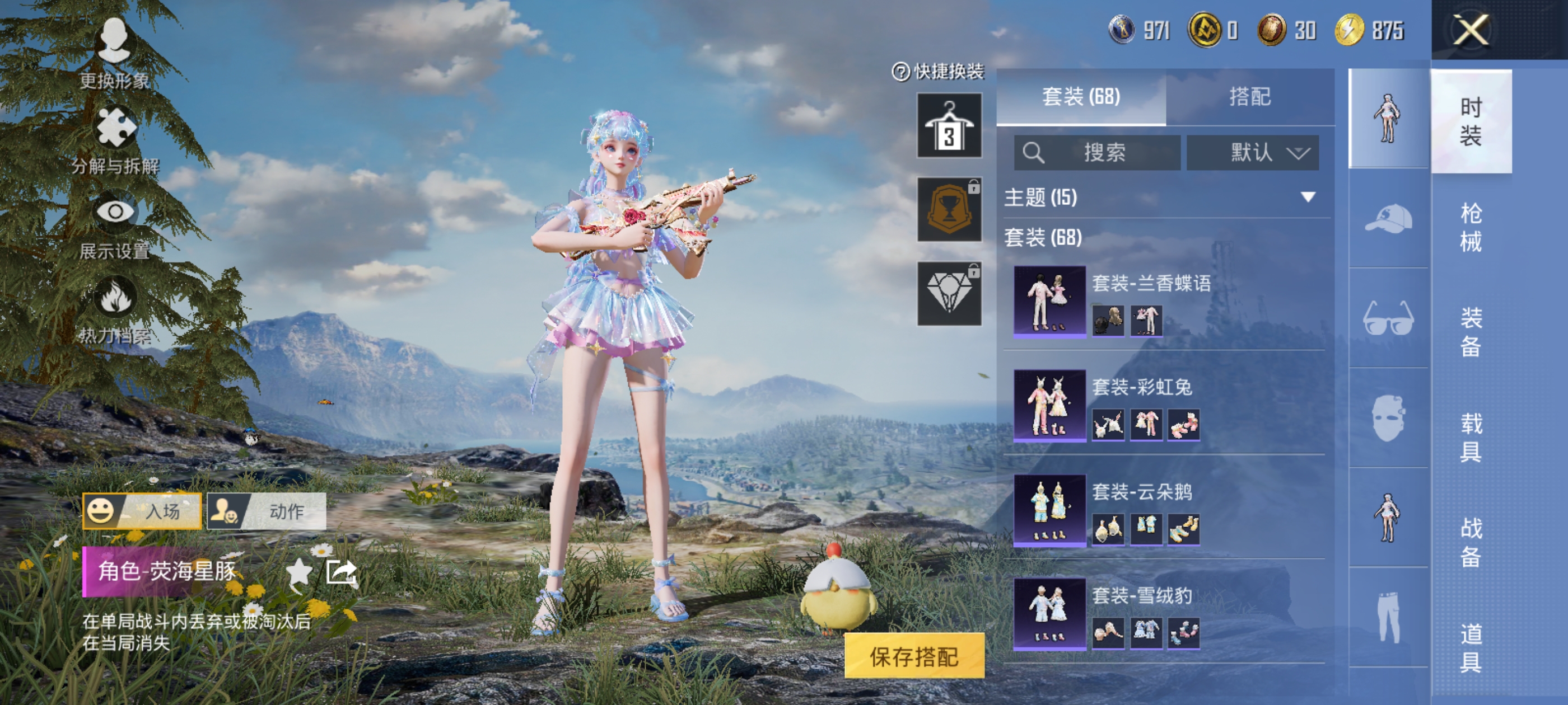 HPQM3440191和平精英账号详情图5 HPQM3440191和平精英账号详情图5