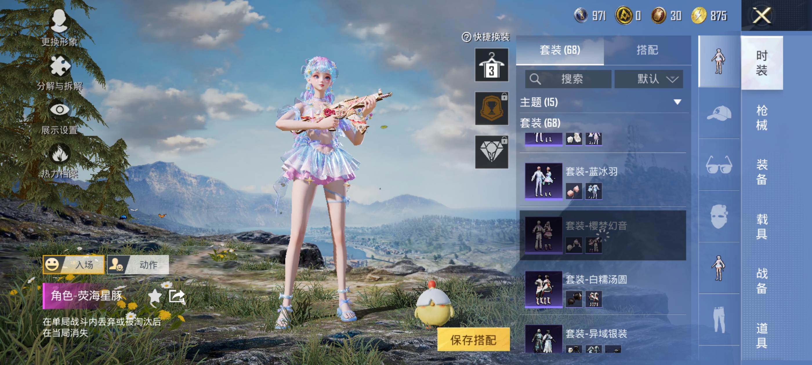 HPQM3440191和平精英账号详情图6 HPQM3440191和平精英账号详情图6