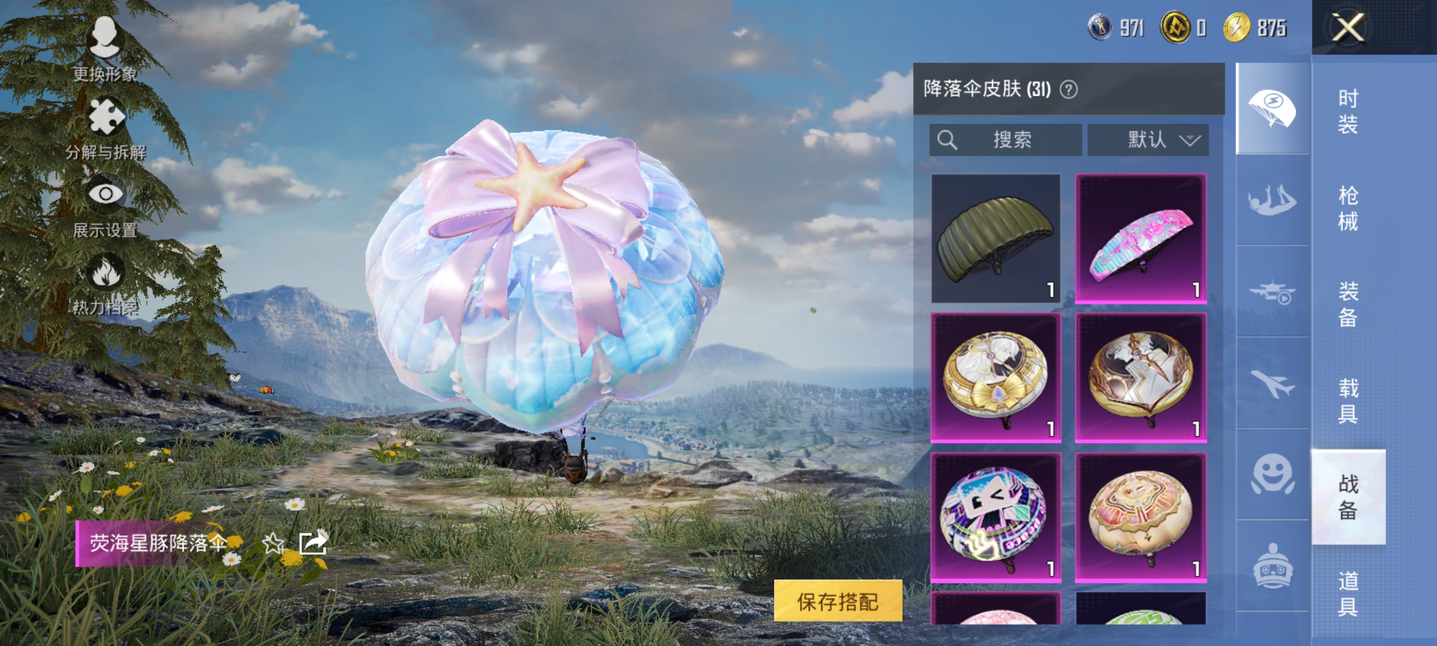 HPQM3440191和平精英账号详情图9 HPQM3440191和平精英账号详情图9