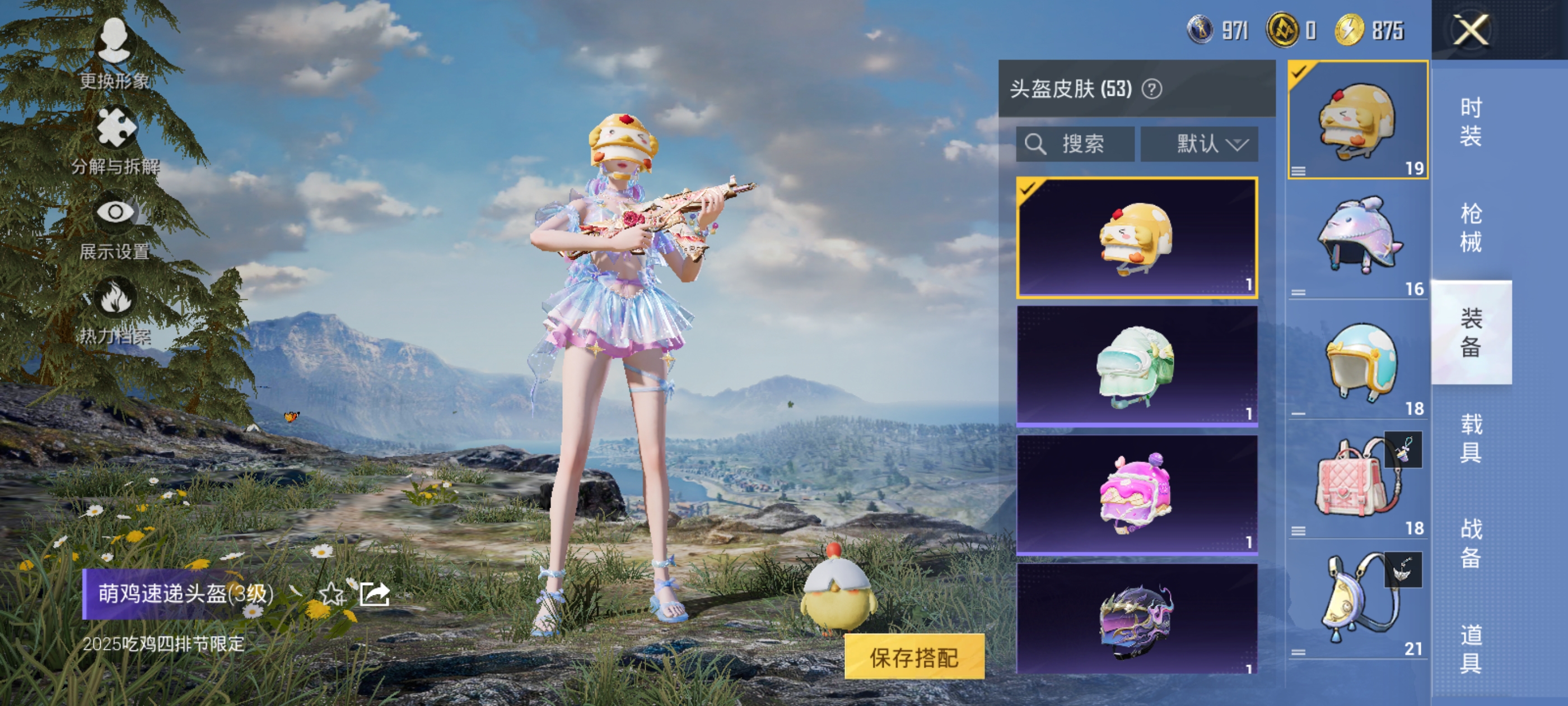 HPQM3440191和平精英账号详情图7 HPQM3440191和平精英账号详情图7