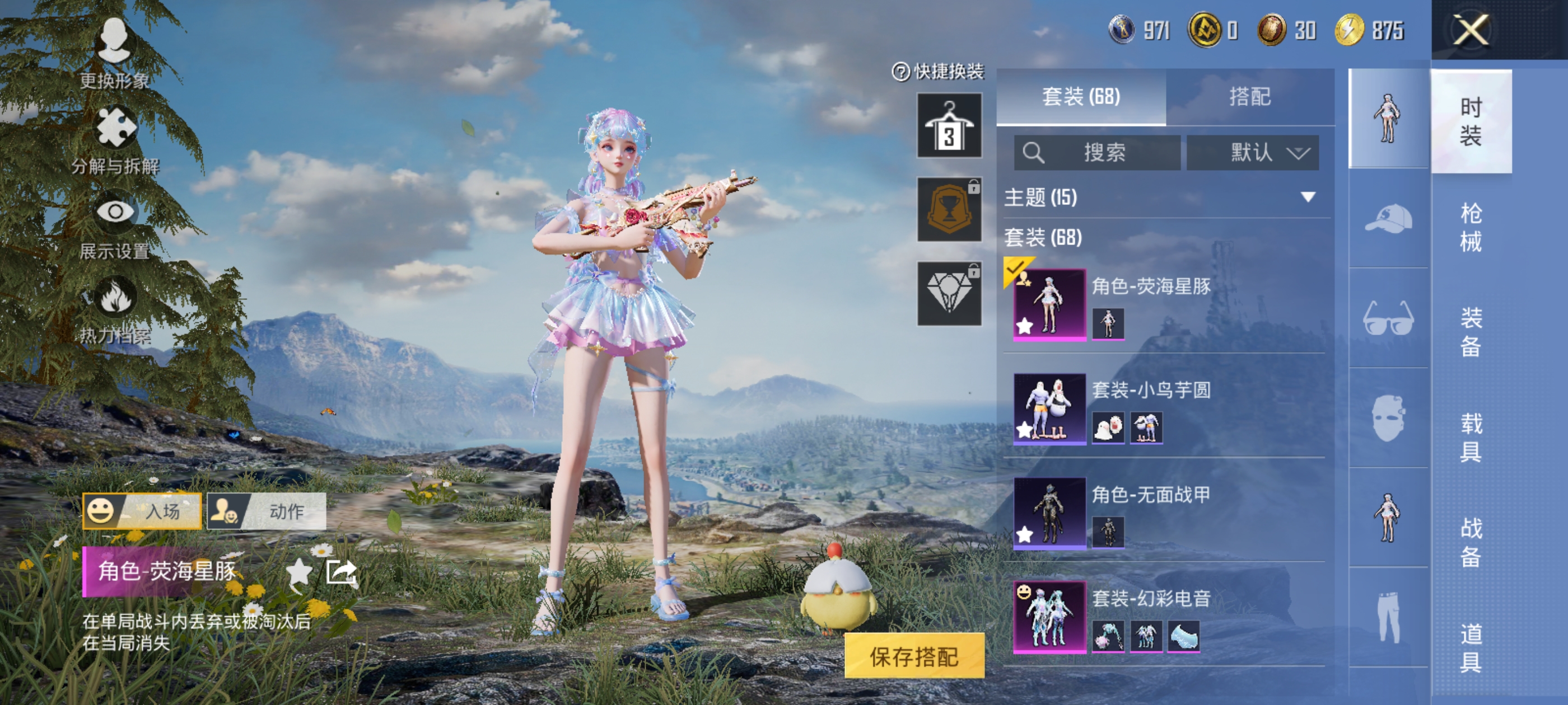 HPQM3440191和平精英账号详情图3 HPQM3440191和平精英账号详情图3