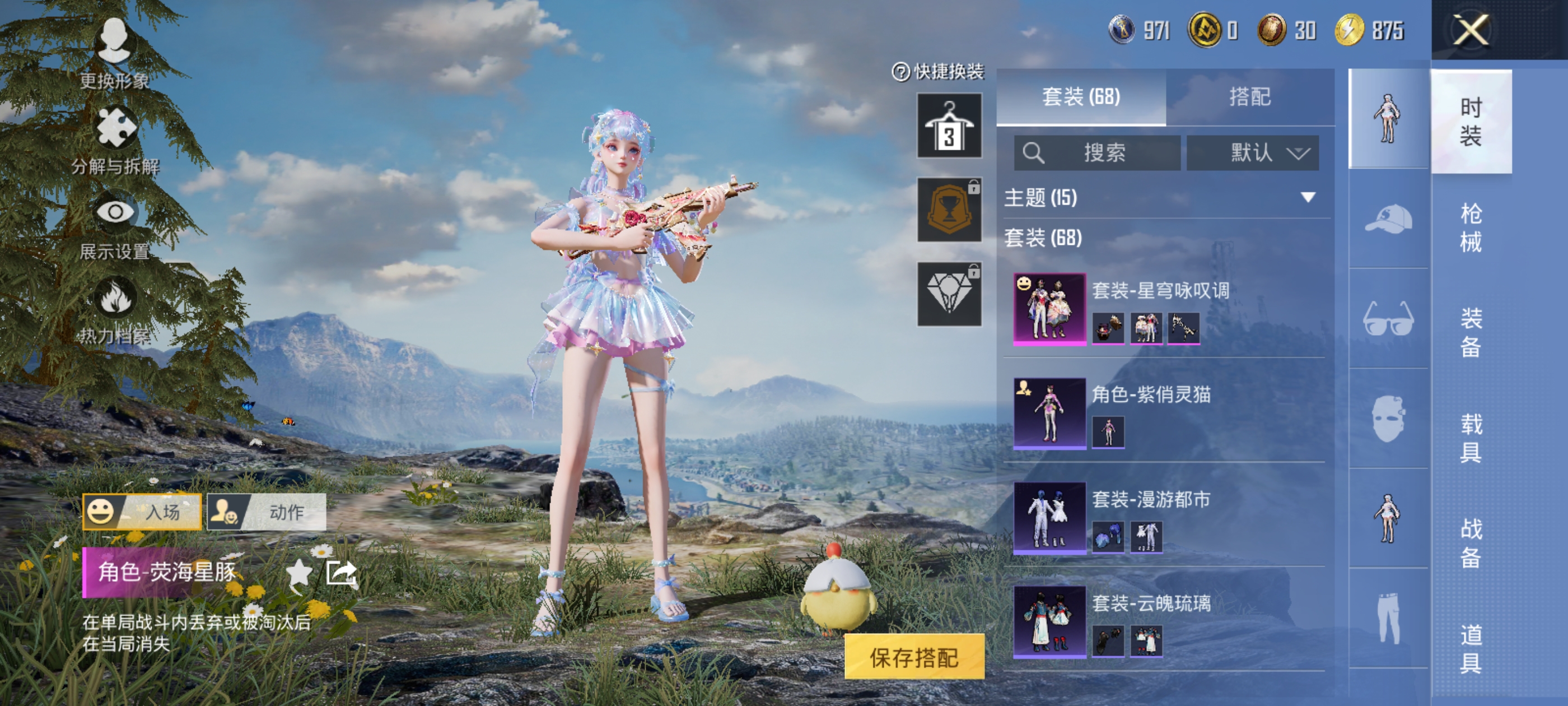 HPQM3440191和平精英账号详情图4 HPQM3440191和平精英账号详情图4