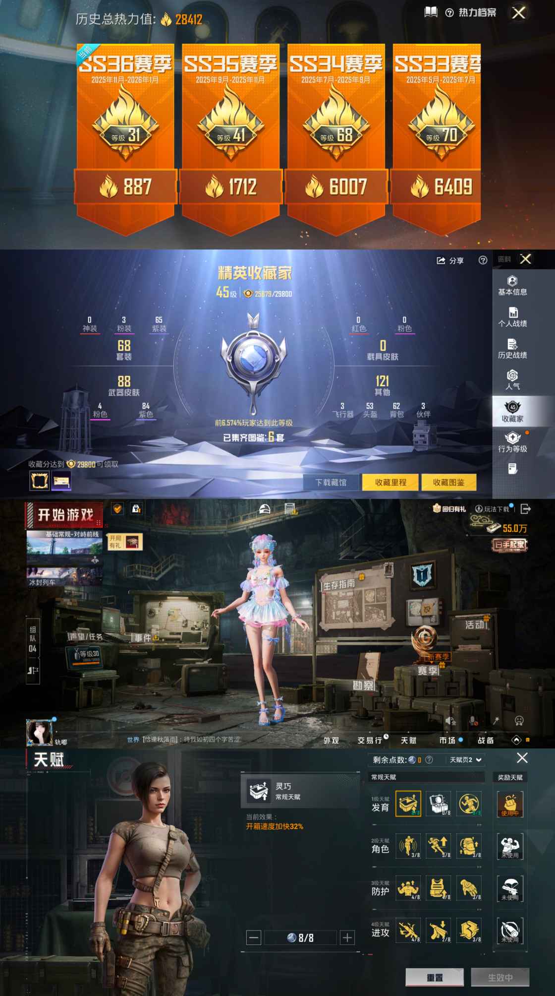 HPQM3440191和平精英账号详情图11 HPQM3440191和平精英账号详情图11