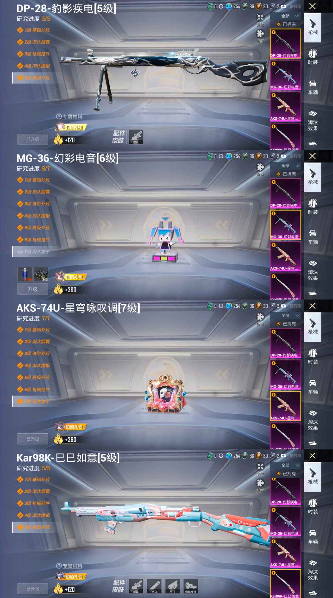 HPQM3440191和平精英账号详情图12 HPQM3440191和平精英账号详情图12