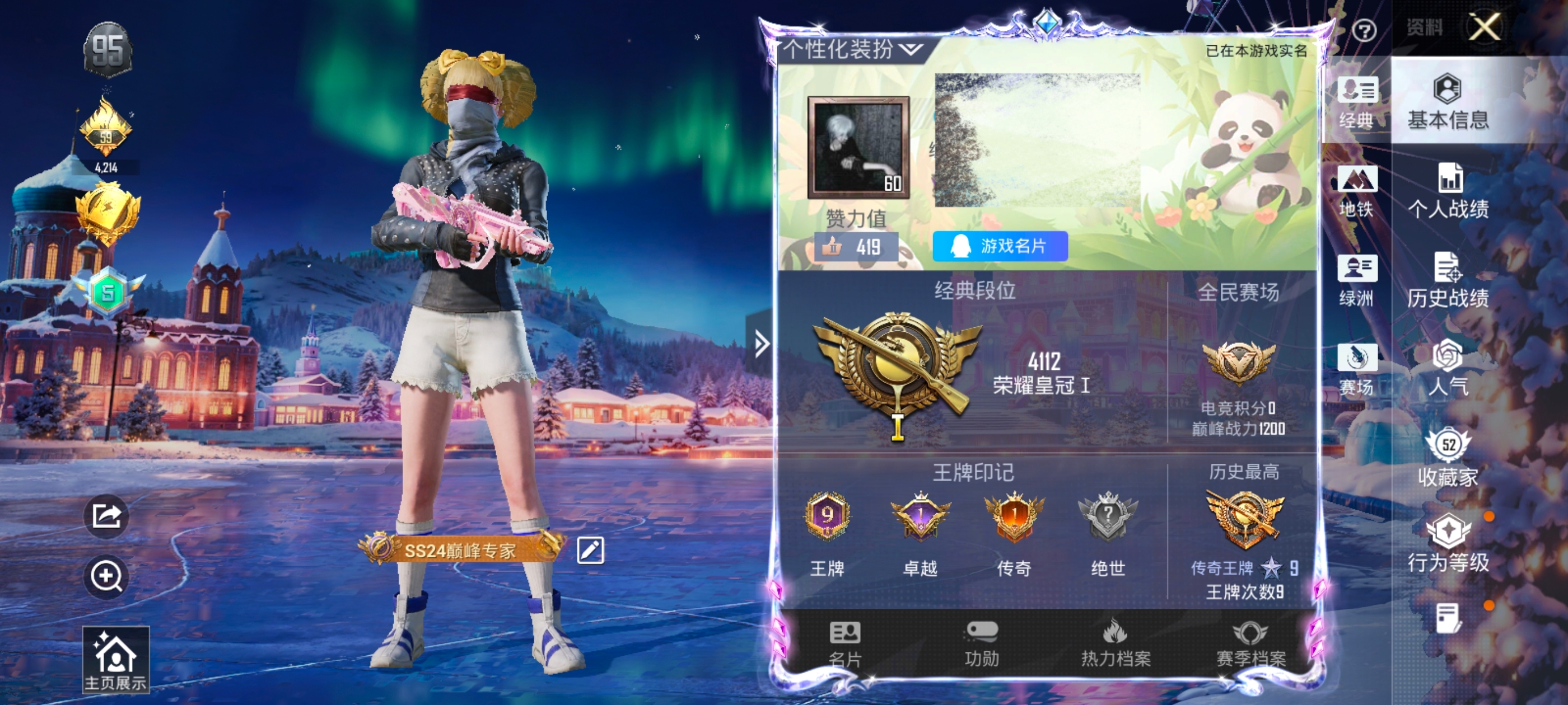 和平精英账号安卓QQM1045634【男神身法号 甜心巧克力 都市猎人 深海小丑鱼 暗影哥特】安卓Q-3粉装3特效123