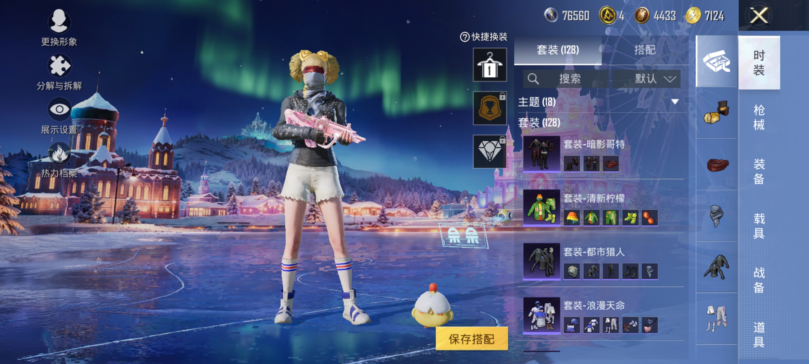 HPQM3450415和平精英账号详情图8