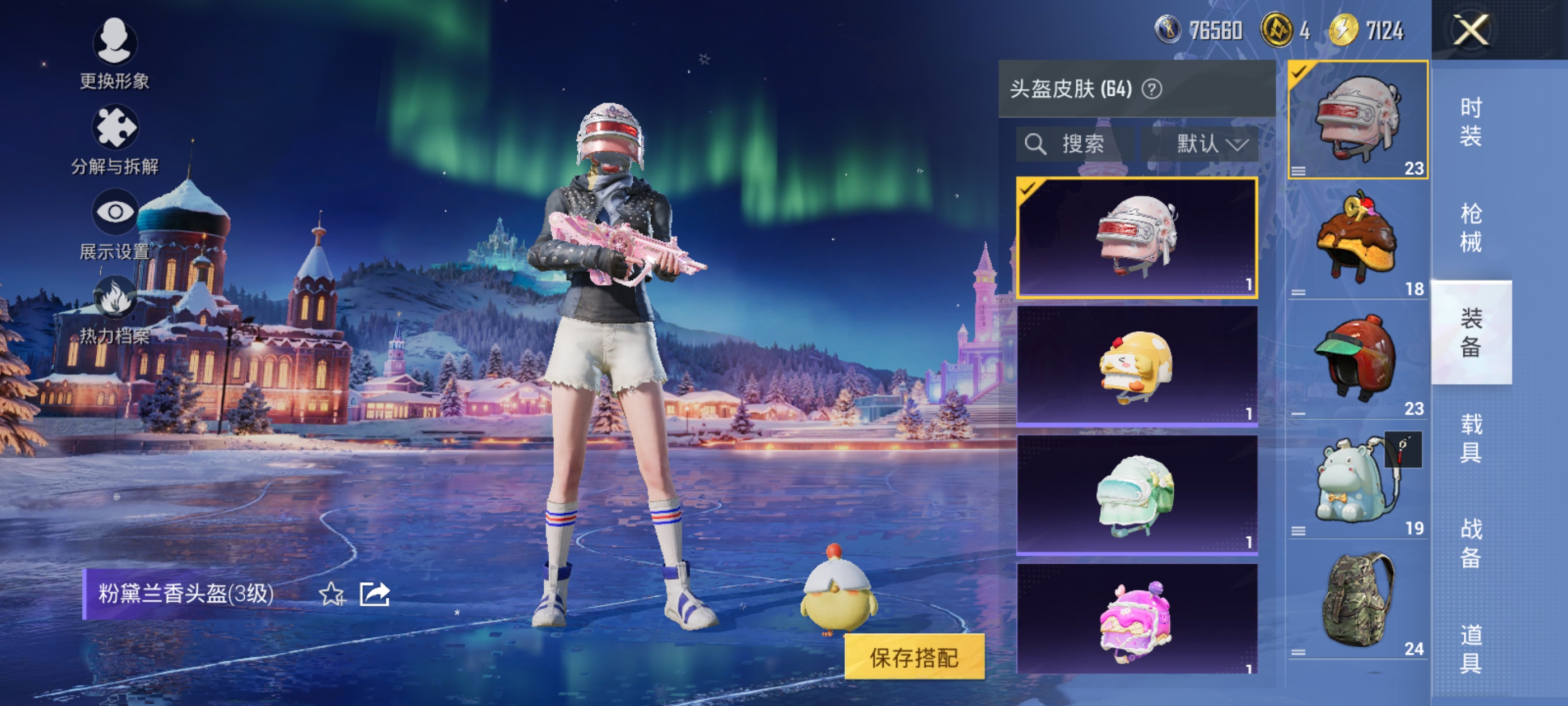 HPQM3450415和平精英账号详情图9