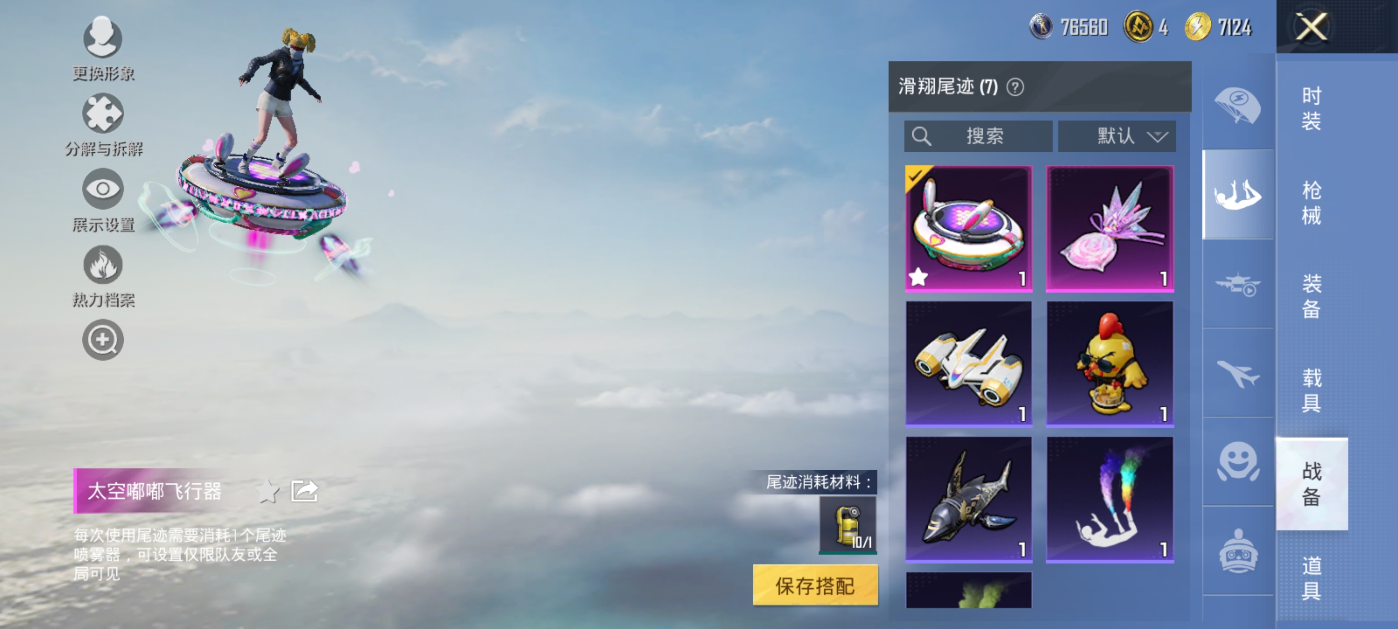 HPQM3450415和平精英账号详情图12